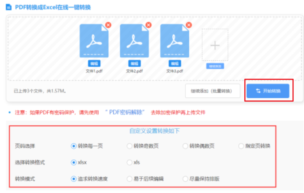365bet官方网站入口使用讲解 - 开始转换